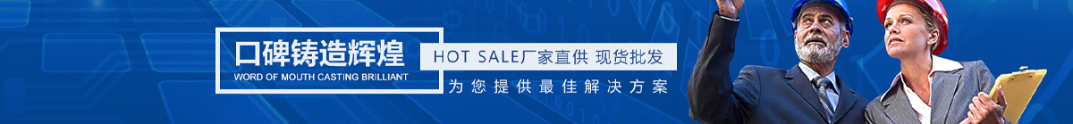 首页广告图